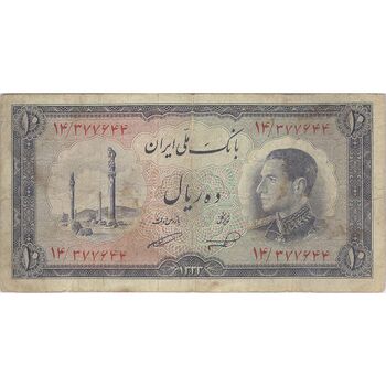 اسکناس 10 ریال 1333 - تک - VF25 - محمد رضا شاه