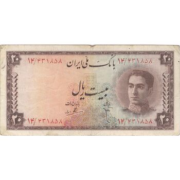 اسکناس 20 ریال سری سوم - تک - VF30 - محمد رضا شاه