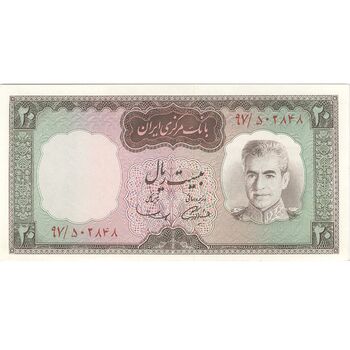 اسکناس 20 ریال (آموزگار - سمیعی) - تک - UNC64 - محمد رضا شاه