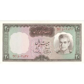 اسکناس 20 ریال (آموزگار - سمیعی) - تک - UNC63 - محمد رضا شاه