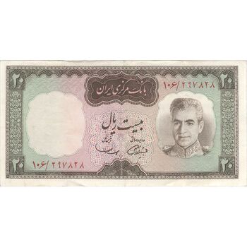 اسکناس 20 ریال (آموزگار - سمیعی) - تک - EF40 - محمد رضا شاه