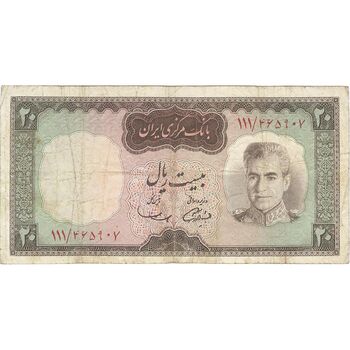 اسکناس 20 ریال (آموزگار - سمیعی) - تک - VF25 - محمد رضا شاه
