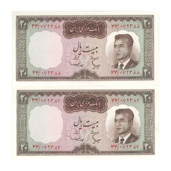 اسکناس 20 ریال (هویدا - سمیعی) - جفت - UNC61 - محمد رضا شاه