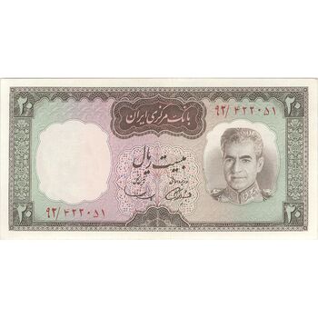 اسکناس 20 ریال (آموزگار - سمیعی) - تک - UNC63 - محمد رضا شاه