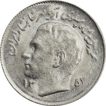سکه 1 ریال 1353 یادبود فائو - MS62 - محمد رضا شاه