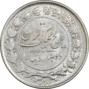 سکه 2000 دینار 1304 رایج - AU58 - رضا شاه