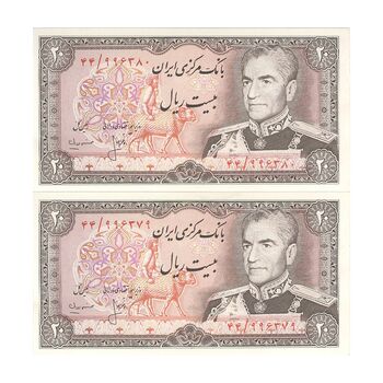 اسکناس 20 ریال (انصاری - مهران) ریال باز - جفت - UNC61 - محمد رضا شاه