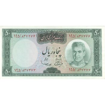 اسکناس 50 ریال (آموزگار - سمیعی) - تک - UNC62 - محمد رضا شاه