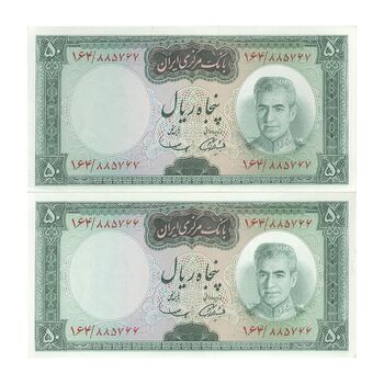 اسکناس 50 ریال (آموزگار - سمیعی) - جفت - UNC61 - محمد رضا شاه