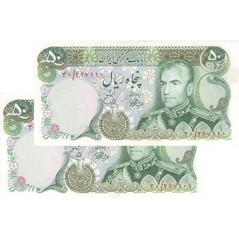 اسکناس 50 ریال (آموزگار - یگانه) - جفت - UNC63 - محمد رضا شاه
