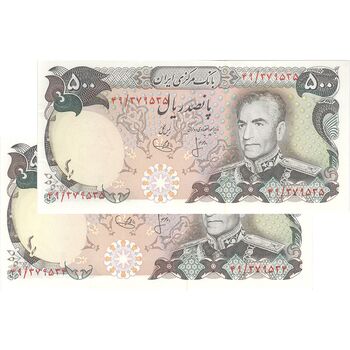 اسکناس 500 ریال (انصاری - یگانه) - جفت - UNC61 - محمد رضا شاه