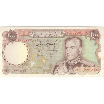 اسکناس 1000 ریال (انصاری - مهران) - تک - UNC62 - محمد رضا شاه