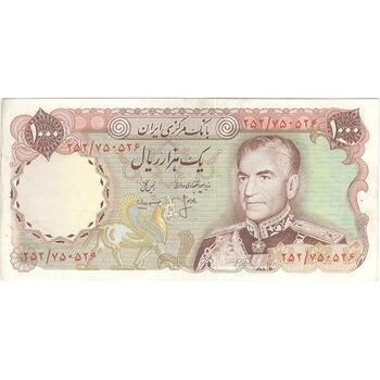 اسکناس 1000 ریال (انصاری - مهران) - تک - EF45 - محمد رضا شاه