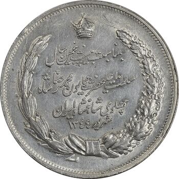 مدال نقره بیست و پنجمین سال سلطنت 1344 - AU - محمدرضا شاه