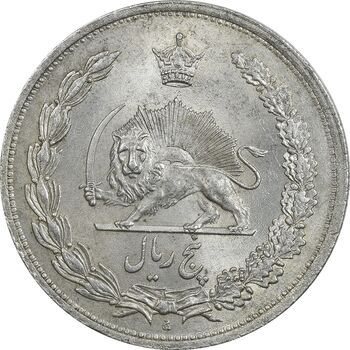 سکه 5 ریال 1312 - AU58 - رضا شاه