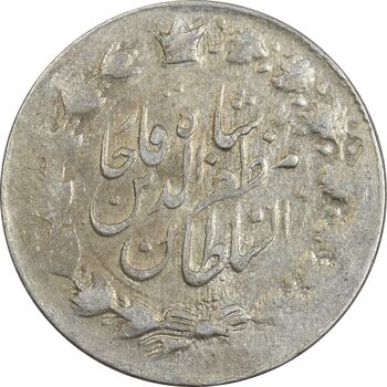 سکه 2000 دینار بدون تاریخ خطی - EF40 - مظفرالدین شاه