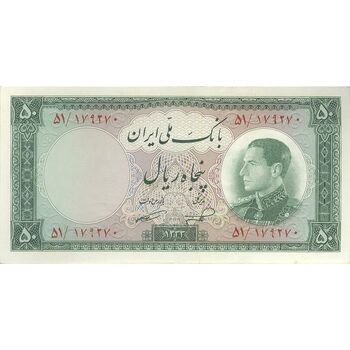 اسکناس 50 ریال 1333 - تک - UNC62 - محمد رضا شاه