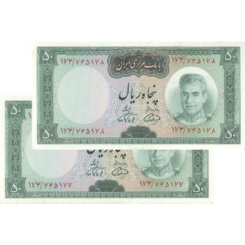 اسکناس 50 ریال (آموزگار - فرمان فرماییان) - جفت - UNC62 - محمد رضا شاه