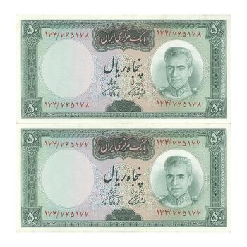 اسکناس 50 ریال (آموزگار - فرمان فرماییان) - جفت - UNC62 - محمد رضا شاه