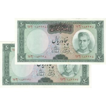 اسکناس 50 ریال (آموزگار - فرمان فرماییان) - جفت - AU53 - محمد رضا شاه