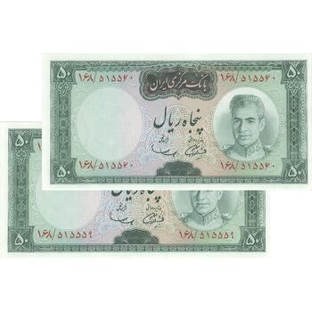 اسکناس 50 ریال (آموزگار - سمیعی) - جفت - UNC63 - محمد رضا شاه