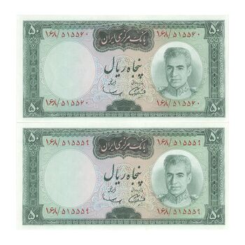 اسکناس 50 ریال (آموزگار - سمیعی) - جفت - UNC63 - محمد رضا شاه