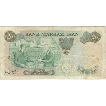 اسکناس 50 ریال 1350 (آموزگار - جهانشاهی) - تک - VF25 - محمد رضا شاه