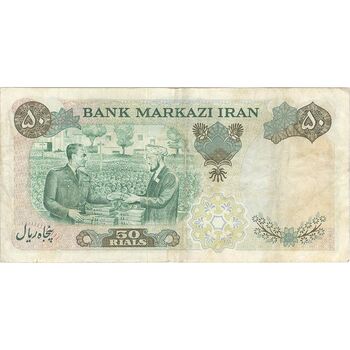 اسکناس 50 ریال 1350 (آموزگار - جهانشاهی) - تک - VF30 - محمد رضا شاه