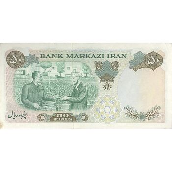 اسکناس 50 ریال 1350 (آموزگار - جهانشاهی) - تک - UNC62 - محمد رضا شاه