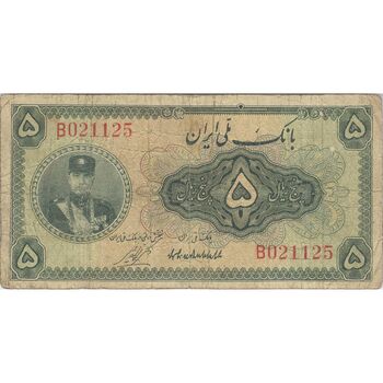 اسکناس 5 ریال کلاه کوچک - تک - VF20 - رضا شاه