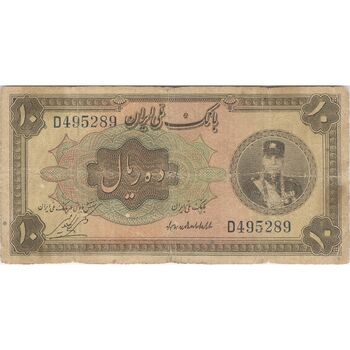 اسکناس 10 ریال کلاه کوچک - تک - F15 - رضا شاه