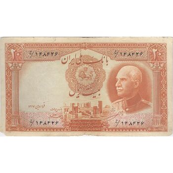 اسکناس 20 ریال پشت فارسی (مهر 1320) - تک - VF25 - رضا شاه