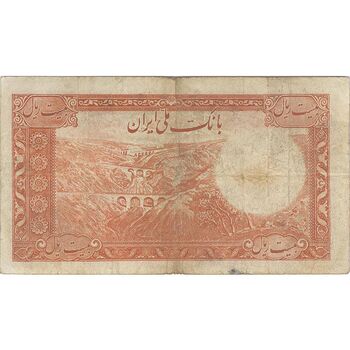 اسکناس 20 ریال پشت فارسی (شماره لاتین) - تک - VF25 - رضا شاه
