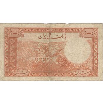 اسکناس 20 ریال پشت فارسی (شماره لاتین) - تک - VF20 - رضا شاه