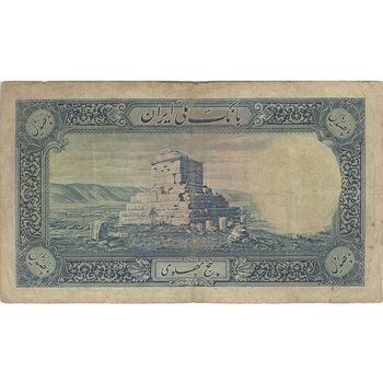 اسکناس 500 ریال شماره لاتین - تک - VF20 - رضا شاه