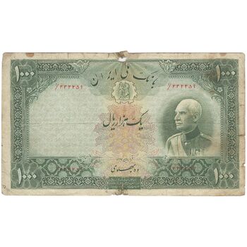 اسکناس 1000 ریال شماره فارسی - تک - F - رضا شاه
