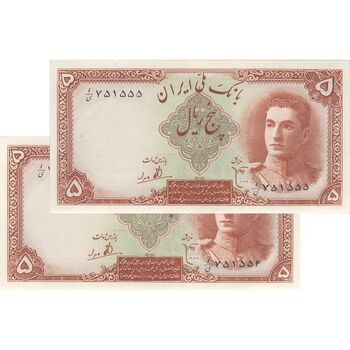 اسکناس 5 ریال - جفت - UNC62 - محمد رضا شاه
