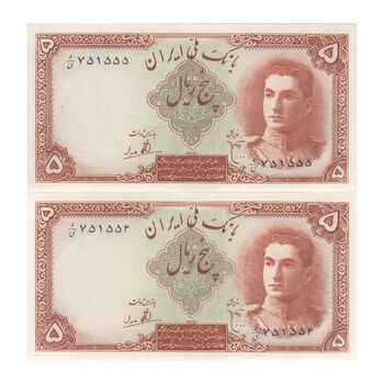 اسکناس 5 ریال - جفت - UNC62 - محمد رضا شاه