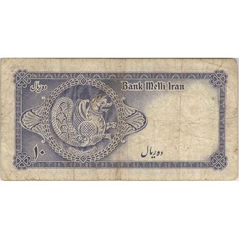 اسکناس 10 ریال سری سوم - تک - VF20 - محمد رضا شاه
