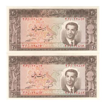 اسکناس 20 ریال 1332 - جفت - UNC - محمد رضا شاه