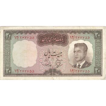 اسکناس 20 ریال (بهنیا - سمیعی) - تک - VF30 - محمد رضا شاه