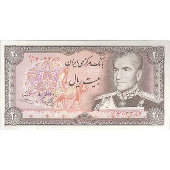 اسکناس 20 ریال (یگانه - خوش کیش) - تک - UNC63 - محمد رضا شاه