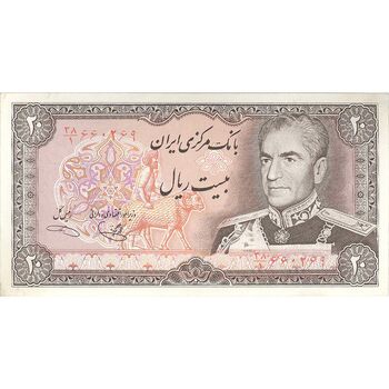 اسکناس 20 ریال (یگانه - خوش کیش) - تک - UNC62 - محمد رضا شاه