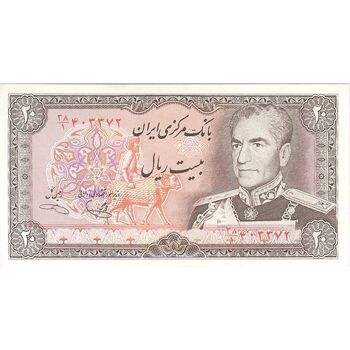 اسکناس 20 ریال (یگانه - خوش کیش) - تک - UNC61 - محمد رضا شاه