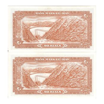 اسکناس 20 ریال (یگانه - خوش کیش) - جفت - UNC63 - محمد رضا شاه