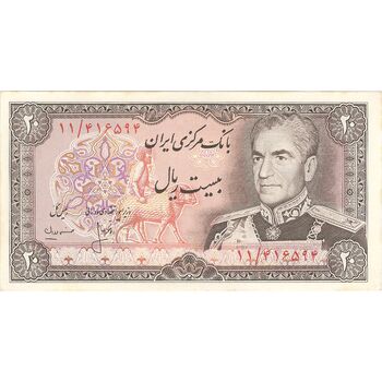 اسکناس 20 ریال (انصاری - مهران) ریال بسته - تک - UNC63 - محمد رضا شاه
