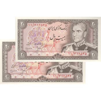 اسکناس 20 ریال (انصاری - مهران) ریال بسته - جفت - UNC64 - محمد رضا شاه