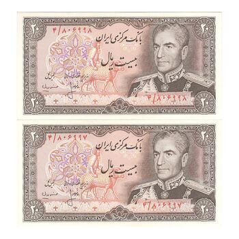 اسکناس 20 ریال (انصاری - مهران) ریال بسته - جفت - UNC61 - محمد رضا شاه