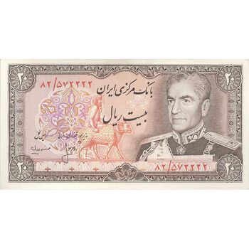 اسکناس 20 ریال (انصاری - مهران) ریال باز - تک - UNC63 - محمد رضا شاه