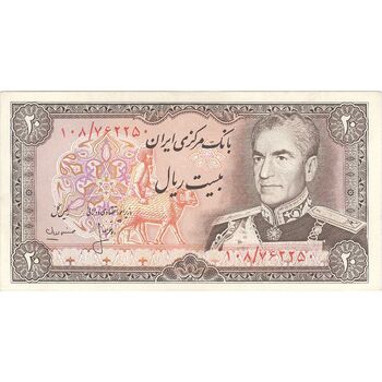اسکناس 20 ریال (انصاری - مهران) ریال باز - تک - AU55 - محمد رضا شاه